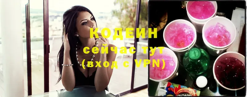 Кодеиновый сироп Lean Purple Drank  Жирновск 